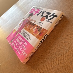 女子バスケットボール　本　中古の画像