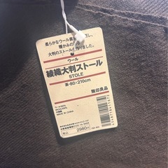 無印良品 大判ストール【ウール】の画像