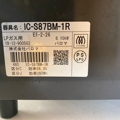 LPガスガスコンロの画像