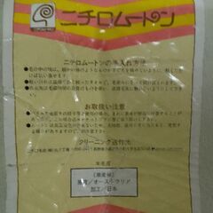 ムートン製マットの画像