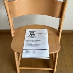 マテルナ　ベビーが座れるチェアの画像