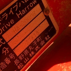 二プロ　ドライブハロー　HA-2000Bの画像