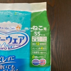 マナーウェアSSねこ用2個の画像