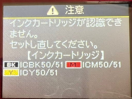 ジャンク】EPSON EP-804AR (あやきき) 金指のプリンターの中古あげます