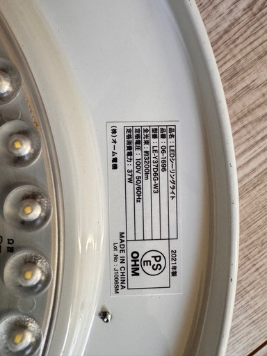 LEDシーリングライト (raj00325) 聚楽園の照明器具の中古あげます