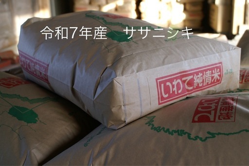 令和7年産　ササニシキ　⚫︎低糖質・血糖値対策に最適⚫︎  新米　玄米30kg  ー 若干数の追加投稿です、直ぐに来られる方優先で ー