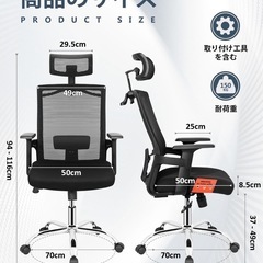 『通気性抜群 メッシュワークチェア｜人間工学デザイン』の画像