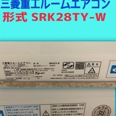 ❤️最終断捨離早い方優先❤️美品三菱ビーバー冷暖房
エアコン2020年製の画像