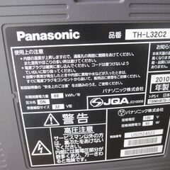 Panasonic パナソニック 32型ハイビジョン液晶テレビ TH-32C2  VIERA 2010年製　中古品の画像
