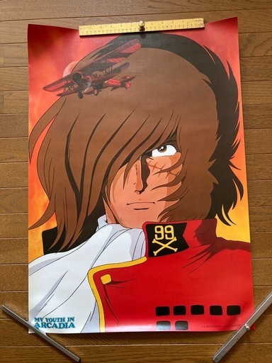 松本零士作品ポスター】わが青春のアルカディア (asanoha) 高の原の