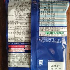 コストコ　小分け　ケロッグ　フロスティ　朝食シリアルの画像