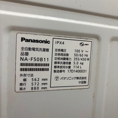 決まりました🙇‍♀️【無料】Panasonic 全自動洗濯機 5.0kg NA-F50B11 取りに来てくださる方の画像