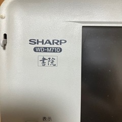 【受渡者、確定しました】③ワープロ【ジャンク品】の画像