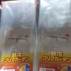 断熱カーテン：腰高窓用・横長窓用の画像