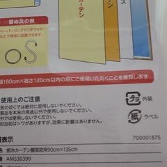 断熱カーテン：腰高窓用・横長窓用の画像