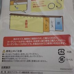 断熱カーテン：腰高窓用・横長窓用の画像