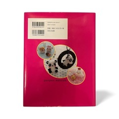 ポンポンマスコット かわいい だいすき! 手芸 毛糸 マスコットの画像