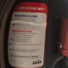 （お話中）joie チャイルドシート　ジュニアシートの画像