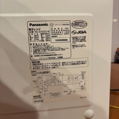 パナソニック　電子レンジの画像