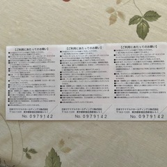 マクドナルド株主優待券の画像