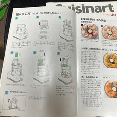 【受渡者、確定しました】④フードプロセッサーの画像