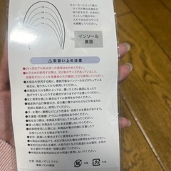 靴の下敷き。
の画像