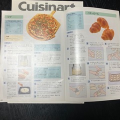 【受渡者、確定しました】④フードプロセッサーの画像