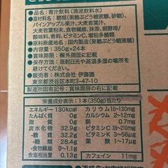 毎日一杯青汁パインミックス ２４本 一箱 12/7迄 おまけ水一本の画像