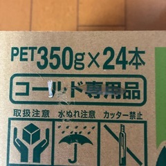 毎日一杯青汁パインミックス ２４本 一箱 12/7迄 おまけ水一本の画像