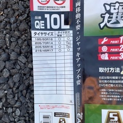 タイヤチェーンの画像