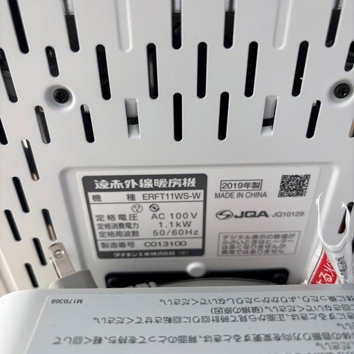 電気ストーブ