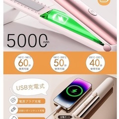 コードレスヘアアイロン ピンク ヘアアイロン 7段階温度調整 2way アイロンの画像