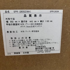 かわいいキッチンボードの画像