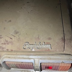 見学歓迎！トヨタ　ロイヤルサルーンの画像