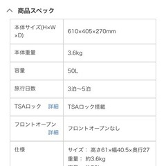 キャリーケース 3~5泊用の画像