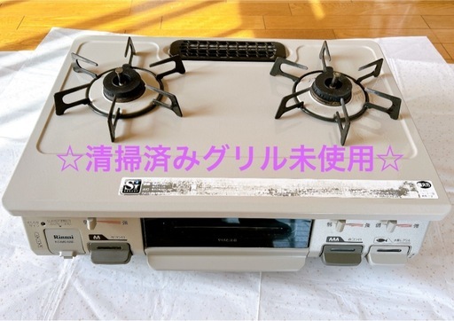 【説明書付き】Rinnai LPガス用 ガスコンロ
