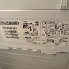 2021年洗濯機の画像