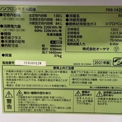 アイリスオーヤマ　レトロ風冷蔵庫　2021年の画像