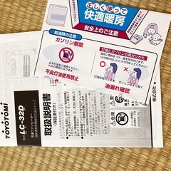 トヨトミ　石油ファンヒーターの画像