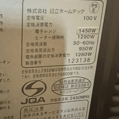 オーブン機能付き電子レンジの画像