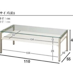 ニトリ 
ガラステーブルの画像