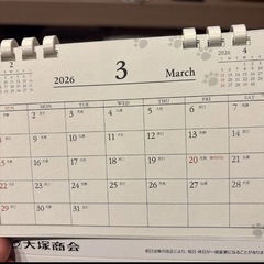 卓上と壁掛けカレンダー2026　２つセット　大塚商会の画像