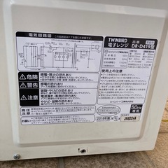 電子レンジ　の画像