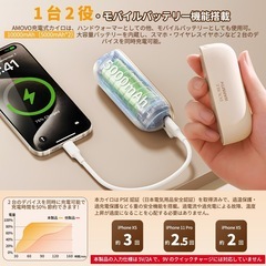 【新品未使用】充電式カイロ 分離式 360°全面発熱 3秒急速発熱 モバイルバッテリー機能の画像