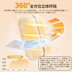 【新品未使用】充電式カイロ 分離式 360°全面発熱 3秒急速発熱 モバイルバッテリー機能の画像