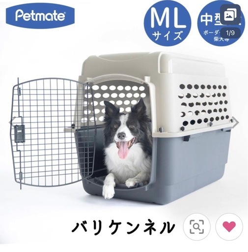 大型犬　ゲージ　バリケンネル　クレート