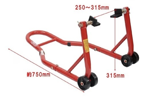 バイクスタンド レッド 無段階調整可能 約750mm