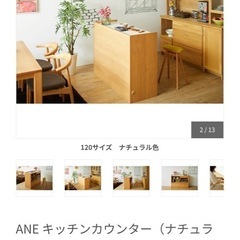 LIVING HOUSE製　腰高カップボード3年使用　定価70400円の画像