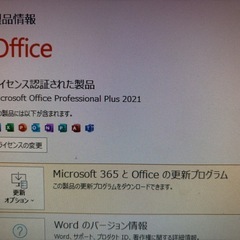 デスクトップパソコンWin11,Office 2021の画像