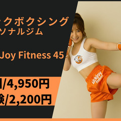 川口市前川でキックボクシングパーソナル！初心者大歓迎！ダイエット、ストレス解消！40代女性のお客様多数！の画像